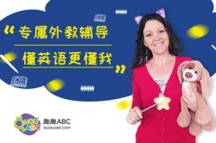 孩子的英語口語你還沒有重視起來嗎？快來學習一下！