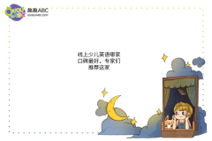 線上少兒英語(yǔ)哪家口碑最好，專家們推薦這家